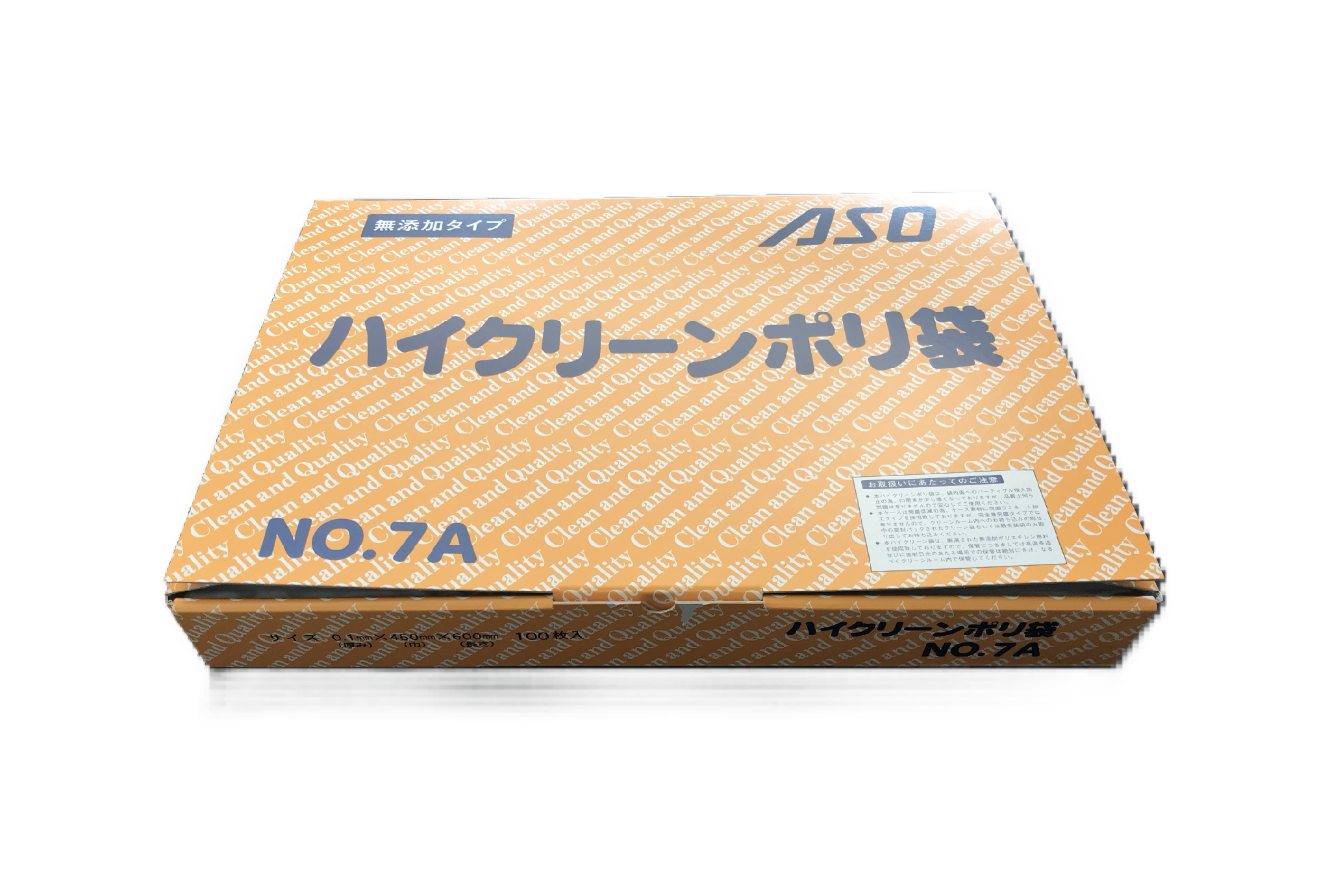 アソー ハイクリーンポリ規格袋 800×1400mm 10号 (1-9181-10) 通販
